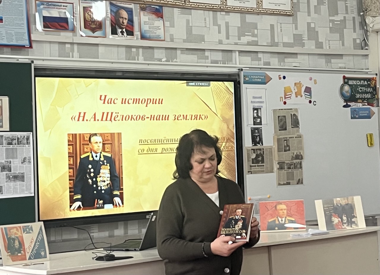 26 ноября 2025 года в ГБОУ ЛНР ССШ №1 им. И.Х.Михайличенко в рамках проекта ВПП «Единая Россия» «Историческая Память» прошел увлекательный час истории «Н.А. Щёлоков – наш земляк», посвященный 115-йгодовщине со дня рождения... 26 ноября 2025 года в ГБОУ ЛНР ССШ №1 им. И.Х.Михайличенко в рамках проекта ВПП «Единая Россия» «Историческая Память» прошел увлекательный час истории «Н.А. Щёлоков – наш земляк», посвященный 115-йгодовщине со дня рождения...