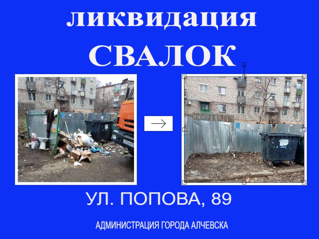 В Алчевске продолжается работа по вывозу твердых коммунальных отходов и уборке свалок В Алчевске продолжается работа по вывозу твердых коммунальных отходов и уборке свалок