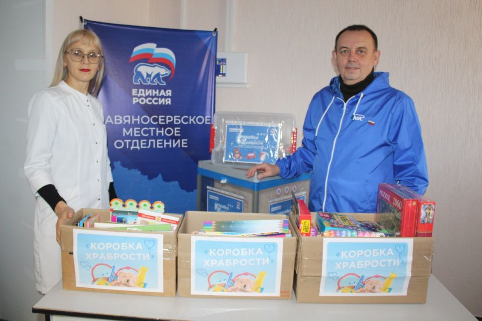 Жители Славяносербщины активно пополняют «Коробку храбрости» Жители Славяносербщины активно пополняют «Коробку храбрости»