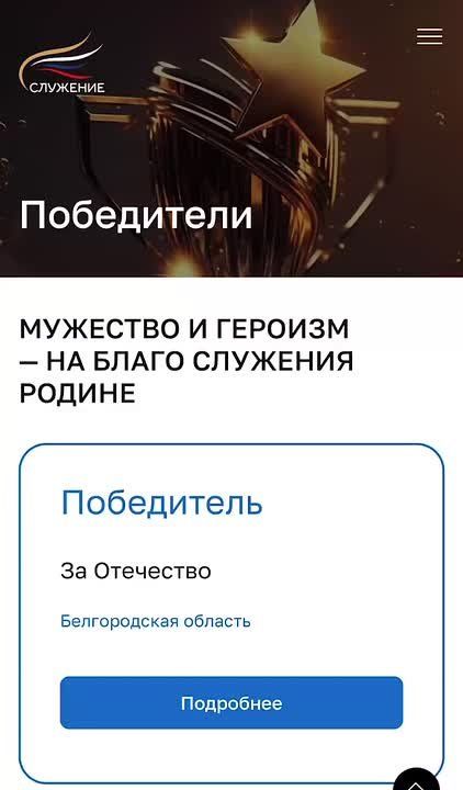 Вдохновитесь проектами-победителями Премии!