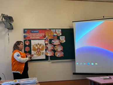 Квиз-игра "Символы России" в ГБОУ ЛНР «Брянковская СШ№23»