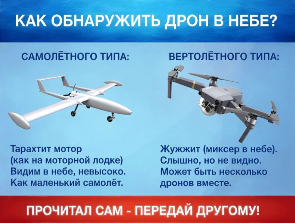 Внимание! Соблюдайте меры безопасности при обнаружении беспилотников Внимание! Соблюдайте меры безопасности при обнаружении беспилотников