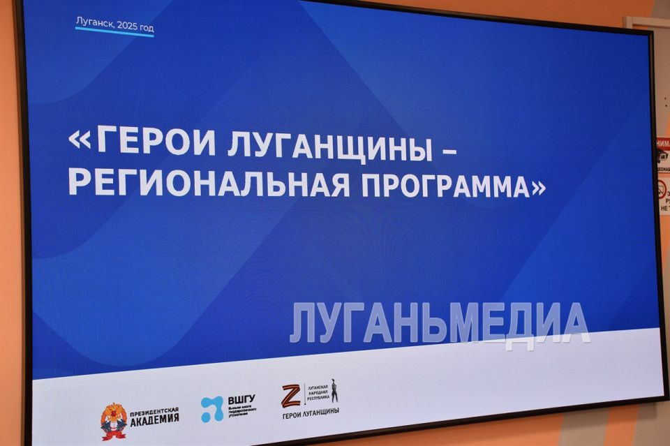 Подходит к завершению второй тематический модуль программы «Герои Луганщины» Подходит к завершению второй тематический модуль программы «Герои Луганщины»