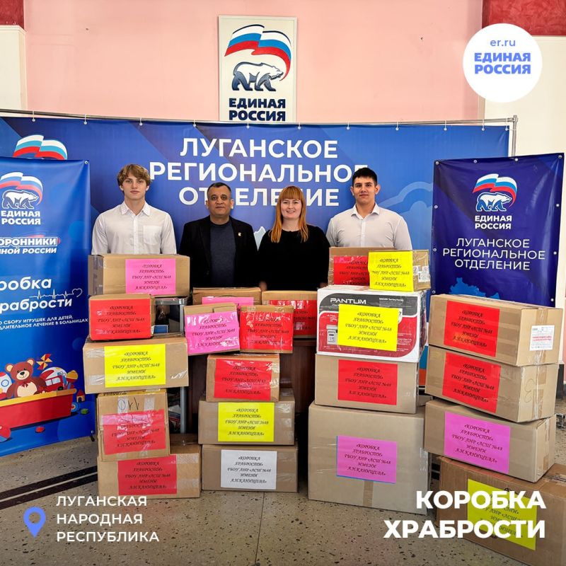 Луганчане продолжают собирать призы за смелость в «Коробку храбрости» Луганчане продолжают собирать призы за смелость в «Коробку храбрости»