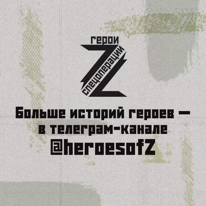 Старший химик взвода РХБ разведки с позывным «Налётчик» родом из Чеченской республики