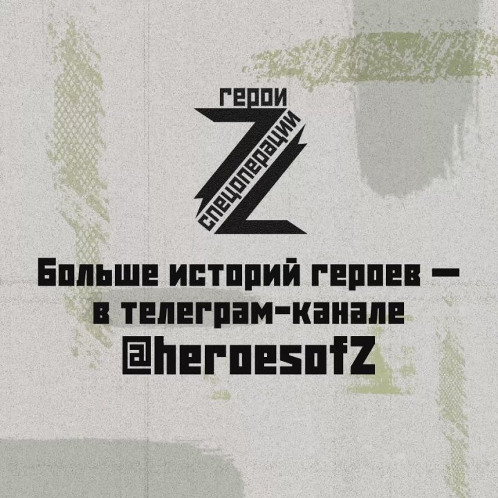 Старший химик взвода РХБ разведки с позывным «Налётчик» родом из Чеченской республики
