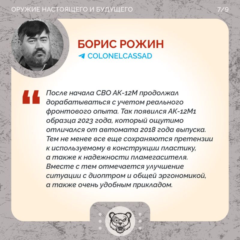 АК-12: как «калаш» повзрослел АК-12: как «калаш» повзрослел