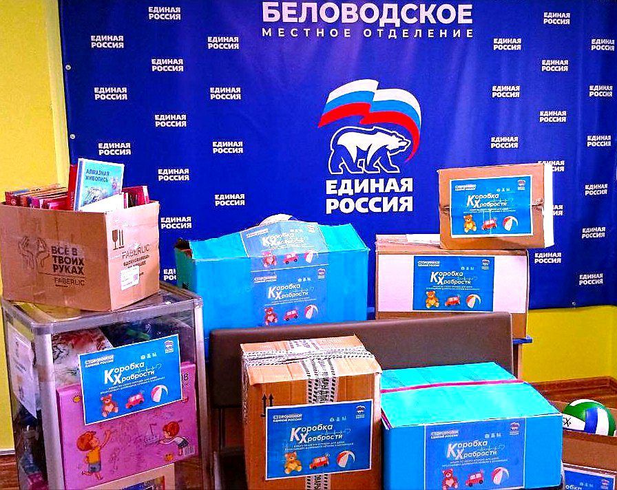 «Коробка храбрости» пополнилась новыми подарками «Коробка храбрости» пополнилась новыми подарками