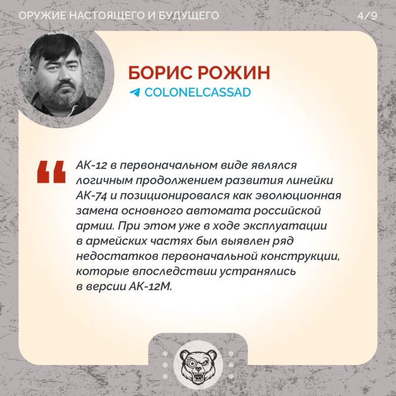 АК-12: как «калаш» повзрослел АК-12: как «калаш» повзрослел