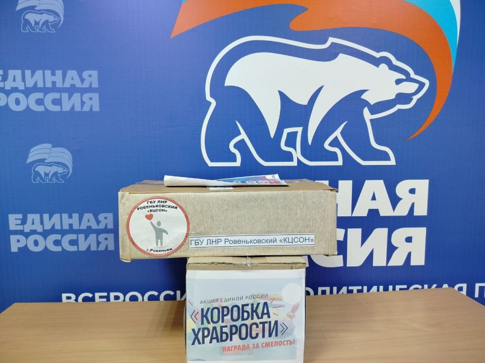 Ровенчане приняли участие в ежегодной Акции "Коробка храбрости", направленной на поддержку маленьких пациентов, которые проходят длительное лечение в медицинских учреждениях Ровенчане приняли участие в ежегодной Акции "Коробка храбрости", направленной на поддержку маленьких пациентов, которые проходят длительное лечение в медицинских учреждениях