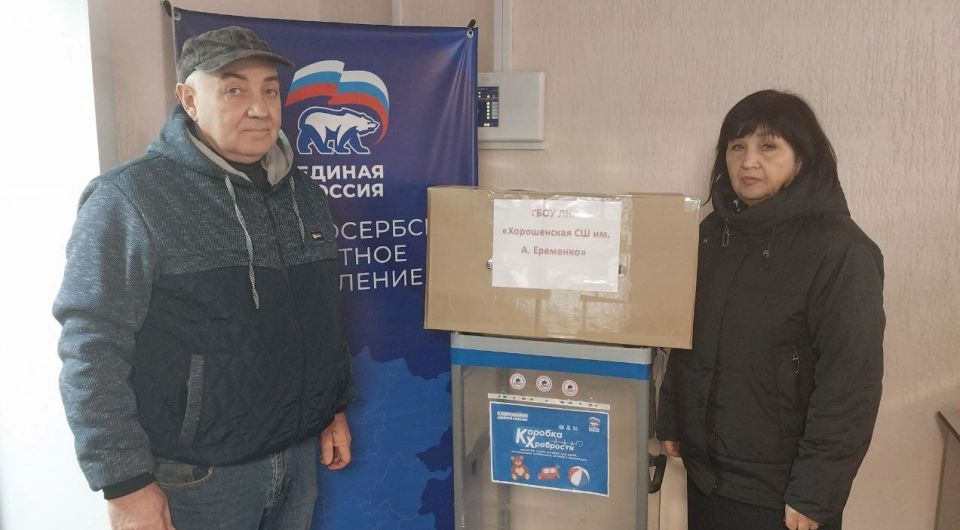 Жители Славяносербщины активно пополняют «Коробку храбрости» Жители Славяносербщины активно пополняют «Коробку храбрости»