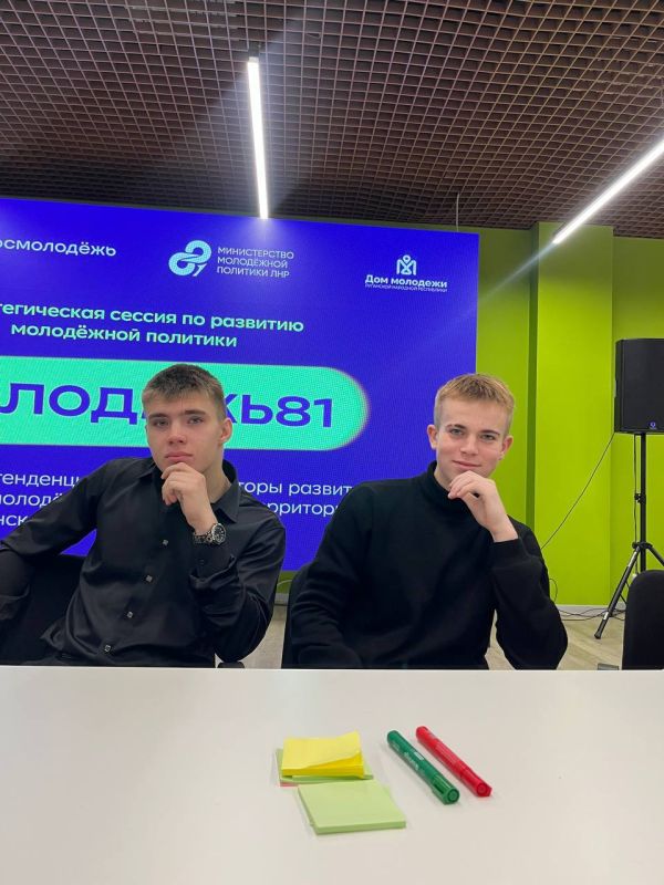 Стратегическая сессия по развитию молодежной политики Стратегическая сессия по развитию молодежной политики
