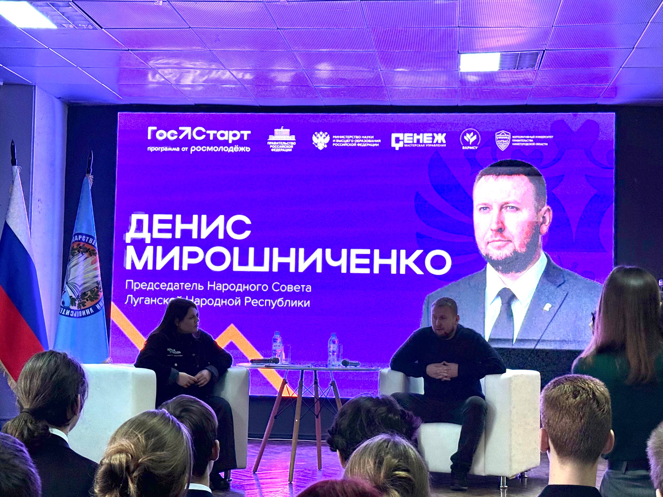 Отдел по реализации молодежной политики Администрации города Луганска совместно с ФГБУ ВО «ЛГПУ» организовали встречу студентов Института истории, международных отношений и социально-политических наук с Председателем...