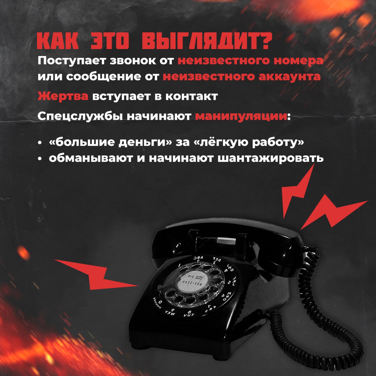 Цена вопроса — ваша жизнь. Украинские вербовщики всё чаще используют наших граждан для тёмных дел: поджоги, диверсии, теракты… После выполнения «задания» исполнителей убирают Цена вопроса — ваша жизнь. Украинские вербовщики всё чаще используют наших граждан для тёмных дел: поджоги, диверсии, теракты… После выполнения «задания» исполнителей убирают