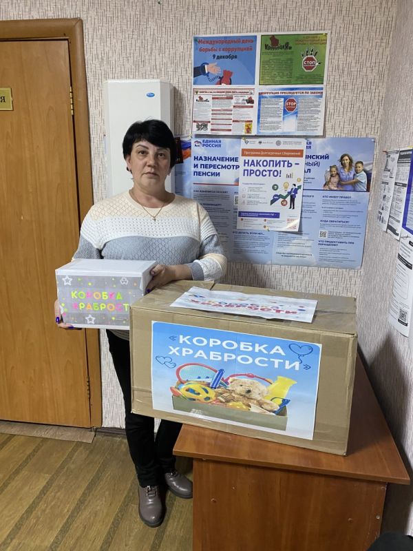 Сотрудники отдела по обеспечению жизнедеятельности, а также все учреждения и организации г. Зоринска приняли активное участие в акции «Коробка храбрости», которую инициирует Луганское региональное отделение Всероссийская... Сотрудники отдела по обеспечению жизнедеятельности, а также все учреждения и организации г. Зоринска приняли активное участие в акции «Коробка храбрости», которую инициирует Луганское региональное отделение Всероссийская...