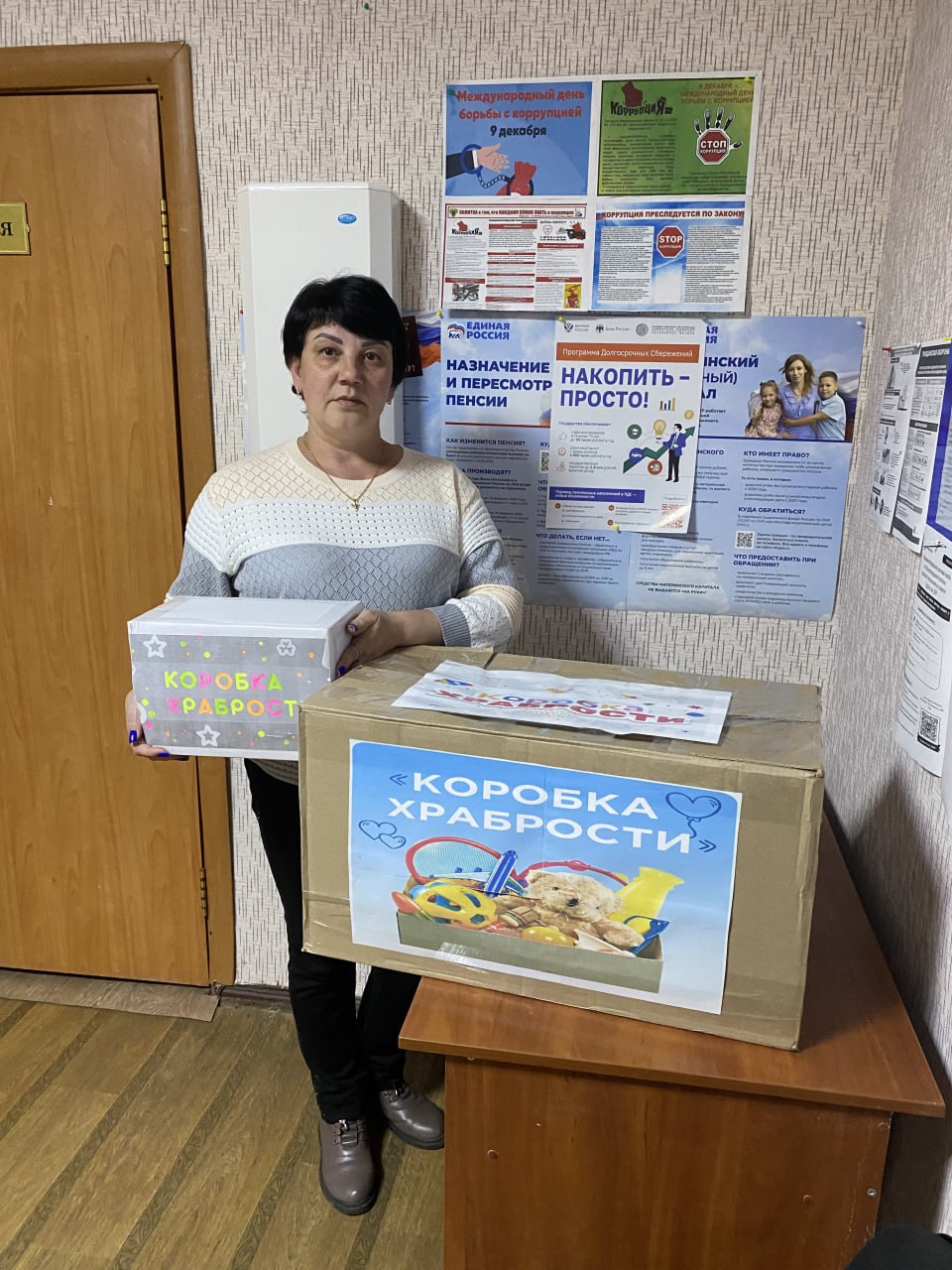 Сотрудники отдела по обеспечению жизнедеятельности, а также все учреждения и организации г. Зоринска приняли активное участие в акции «Коробка храбрости», которую инициирует Луганское региональное отделение Всероссийская... Сотрудники отдела по обеспечению жизнедеятельности, а также все учреждения и организации г. Зоринска приняли активное участие в акции «Коробка храбрости», которую инициирует Луганское региональное отделение Всероссийская...