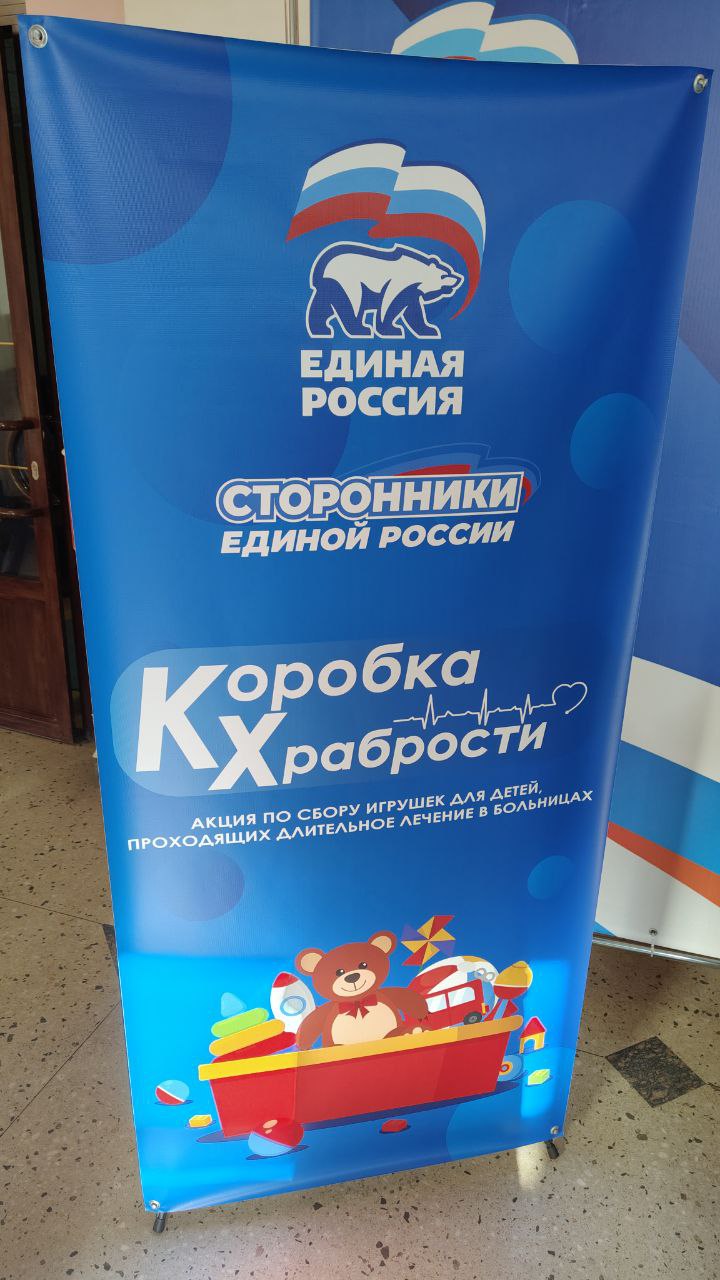 Зинаида Наден: Движение добра и света. Приняла участие в акции «Коробка храбрости», которая под эгидой партии «Единая Россия» проводится тринадцатый раз Зинаида Наден: Движение добра и света. Приняла участие в акции «Коробка храбрости», которая под эгидой партии «Единая Россия» проводится тринадцатый раз