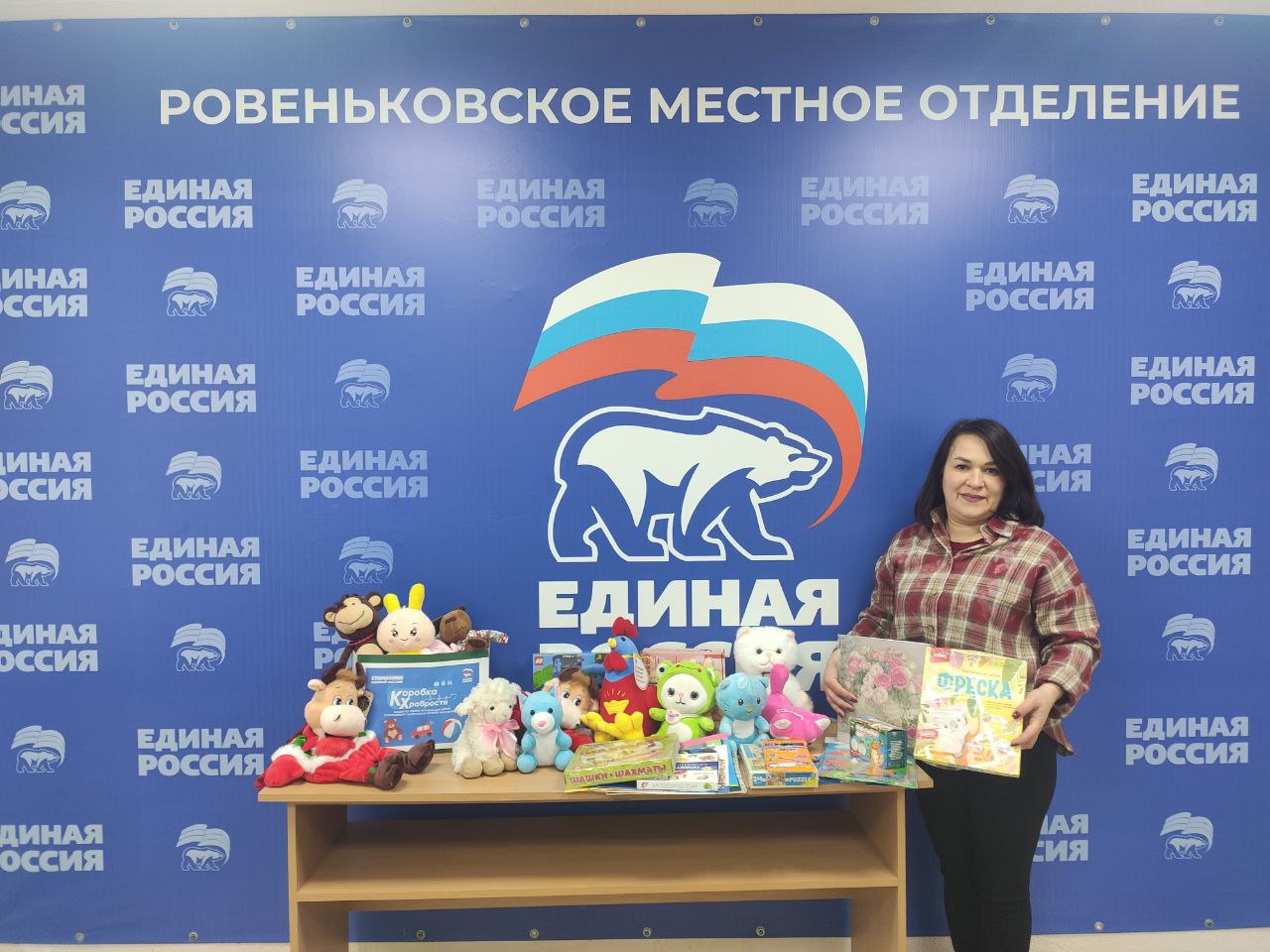 Ровенчане приняли участие в ежегодной Акции "Коробка храбрости", направленной на поддержку маленьких пациентов, которые проходят длительное лечение в медицинских учреждениях