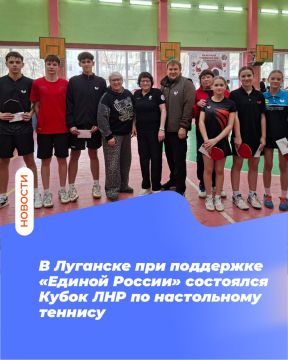 В Луганске при поддержке «Единой России» состоялся Кубок ЛНР по настольному теннису