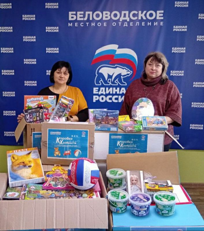 «Коробка храбрости» пополнилась новыми подарками «Коробка храбрости» пополнилась новыми подарками