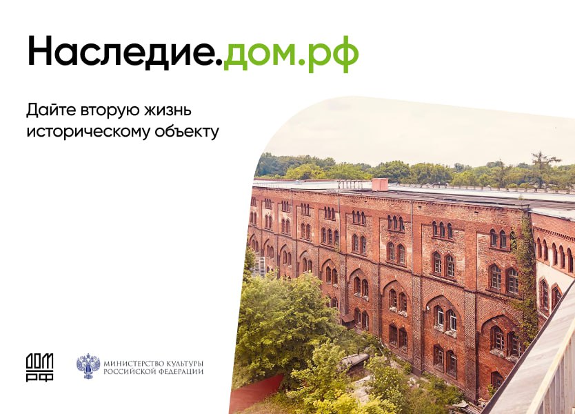 Сохраним историю вместе: как инвесторы могут восстановить памятники архитектуры