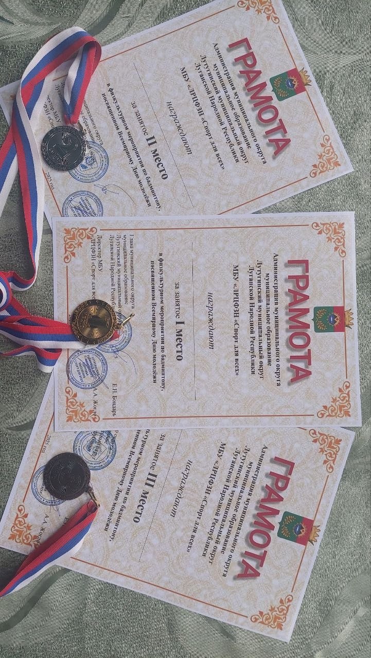 В Лутугинском колледже прошли соревнования по бадминтону В Лутугинском колледже прошли соревнования по бадминтону