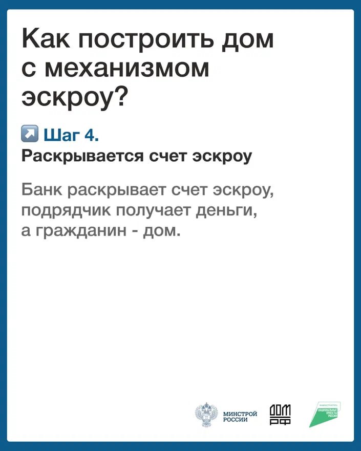 В ЛНР можно построить дом при помощи эскроу счета В ЛНР можно построить дом при помощи эскроу счета