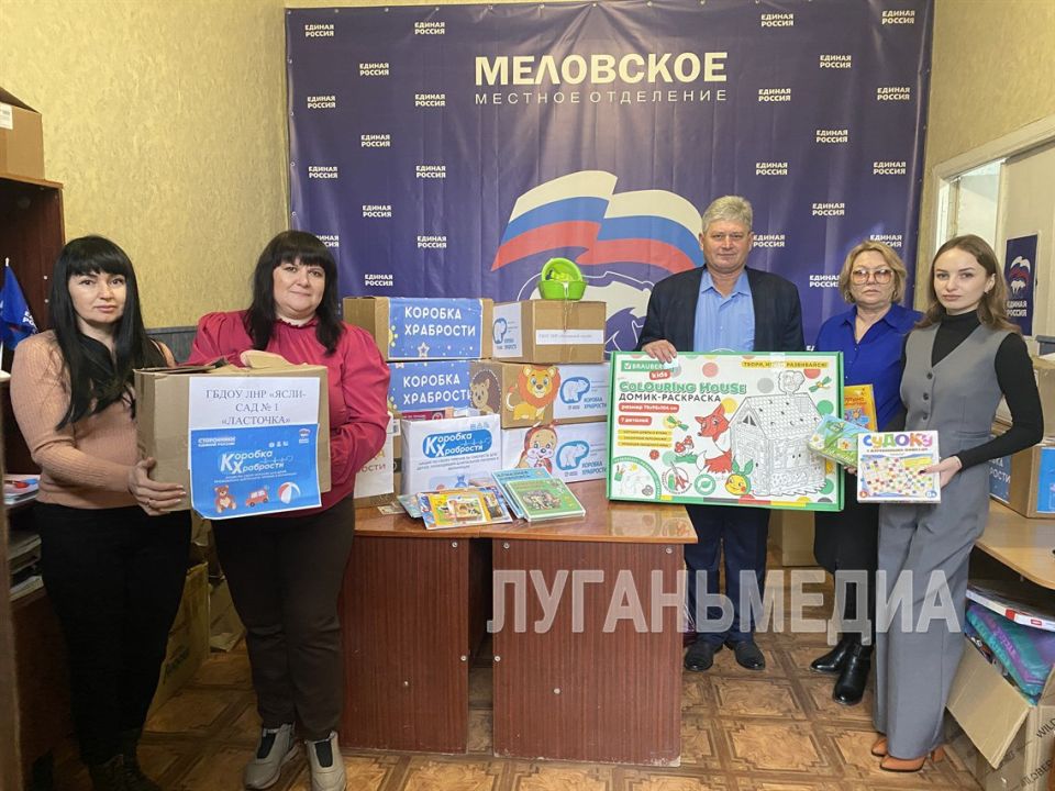 Жители Меловского округа активно участвуют в акции «Коробка храбрости»