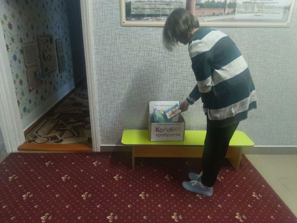 Акция «Коробка храбрости» продолжается в Меловском м.о Акция «Коробка храбрости» продолжается в Меловском м.о