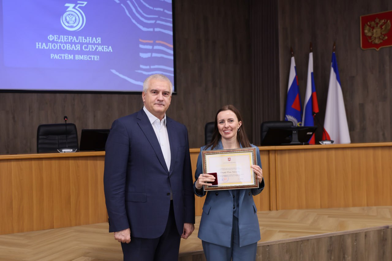 Глава Крыма Сергей Аксёнов отметил благодарностями сотрудников Федеральной налоговой службы Глава Крыма Сергей Аксёнов отметил благодарностями сотрудников Федеральной налоговой службы