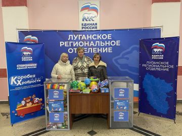 Сотрудники Луганской республиканской клинической психоневрологической больницы приняли участие в благотворительной акции "Коробка храбрости", проводимой Всероссийской партией "Единая Россия"