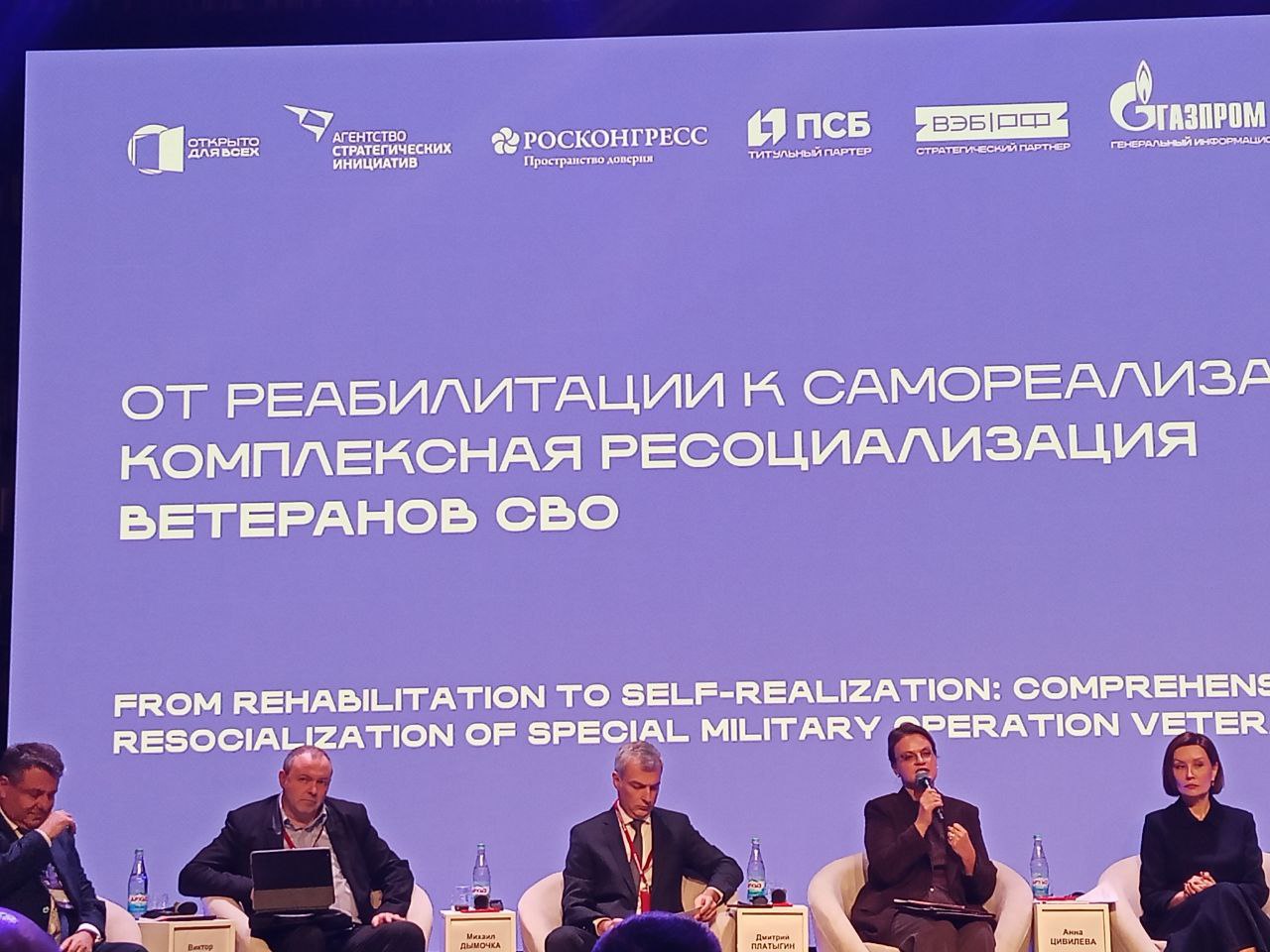 Представитель Луганского центра медицины катастроф посетила Всероссийский инклюзивный форум «Открыто для всех» Представитель Луганского центра медицины катастроф посетила Всероссийский инклюзивный форум «Открыто для всех»