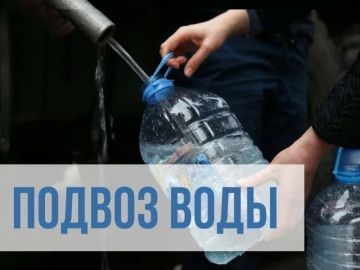 В связи с недостаточным объемом подачи воды Администрацией округа совместно с Краснолучским департаментом ГУП ЛНР "Лугансквода",с привлечением техники Министерства обороны РФ, организован подвоз воды,согласно поданным...
