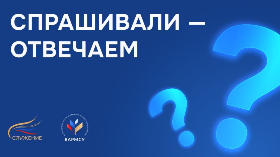 Отвечаем на самые частые вопросы