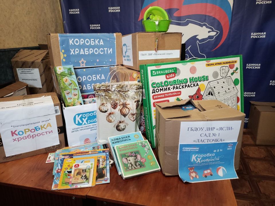 Акция «Коробка храбрости» продолжается в Меловском м.о Акция «Коробка храбрости» продолжается в Меловском м.о