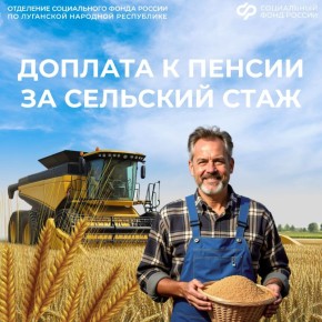 Долго проработали «на земле»? Можете получать дополнительные пенсионные выплаты