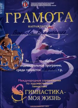 Успехи краснодонской гимнастки на турнирах различного уровня