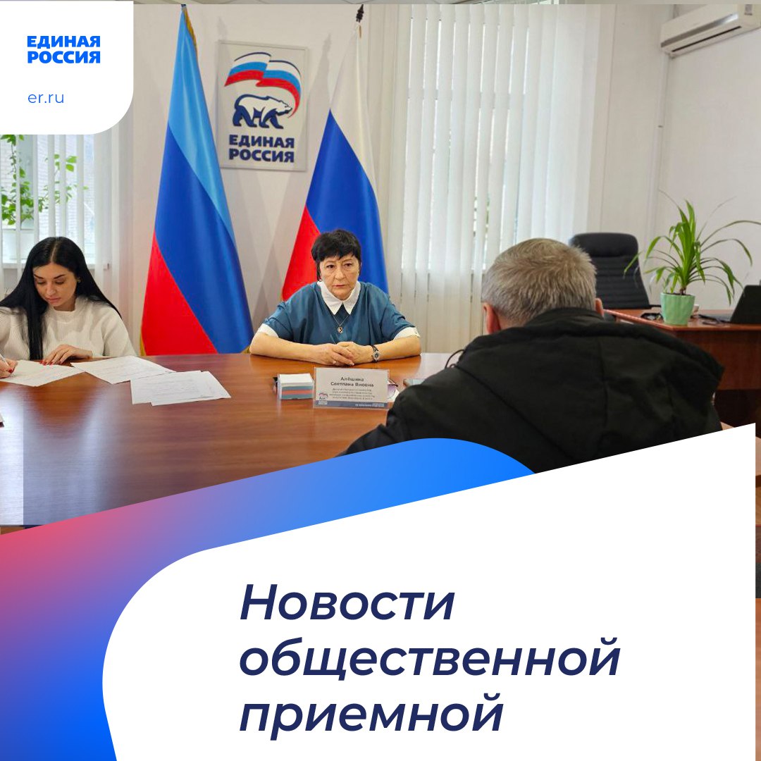 В общественной приёмной «Единой России» в ЛНР продолжаются приёмы граждан