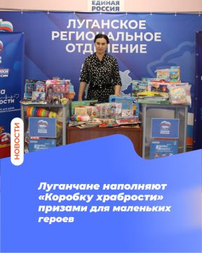 Луганчане наполняют «Коробку храбрости» призами для маленьких героев