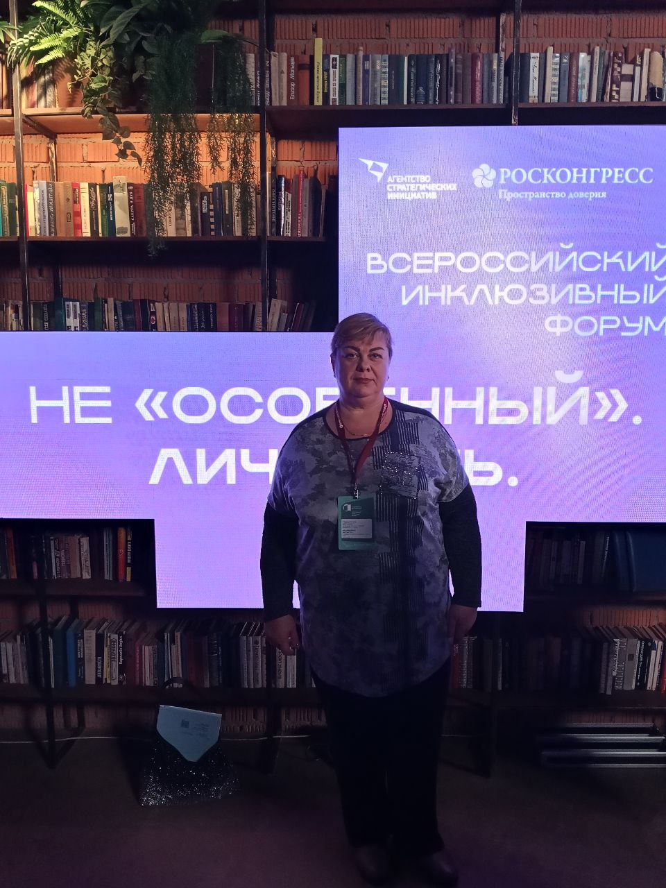 Представитель Луганского центра медицины катастроф посетила Всероссийский инклюзивный форум «Открыто для всех» Представитель Луганского центра медицины катастроф посетила Всероссийский инклюзивный форум «Открыто для всех»