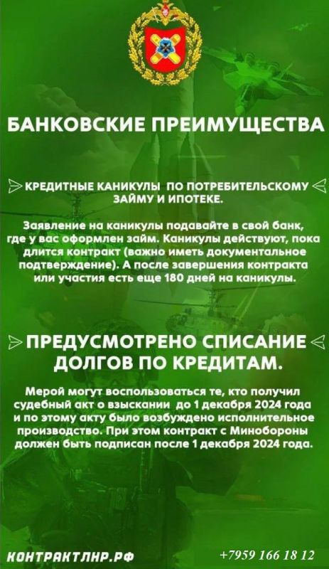 Лучшие условия военной службы по всей ЛНР только у нас! Лучшие условия военной службы по всей ЛНР только у нас!