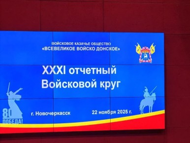 22 ноября Луганщина отметила знаковое событие: Луганский казачий округ официально присоединился к Всевеликому войску Донскому