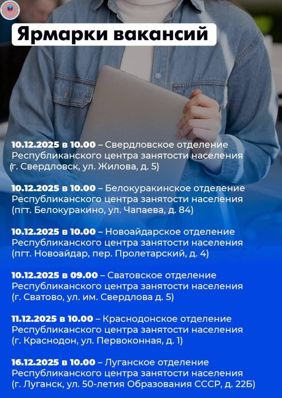 18 ярмарок вакансий и 23 ярмарки учебных рабочих мест пройдут в республике в декабре 18 ярмарок вакансий и 23 ярмарки учебных рабочих мест пройдут в республике в декабре