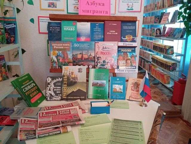 В библиотеке на кв. Гагарина организовано особое пространство для мигрантов В библиотеке на кв. Гагарина организовано особое пространство для мигрантов