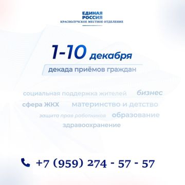 «Единая Россия» проведет в Красном Луче Декаду приемов граждан, приуроченную к 24-летию партии