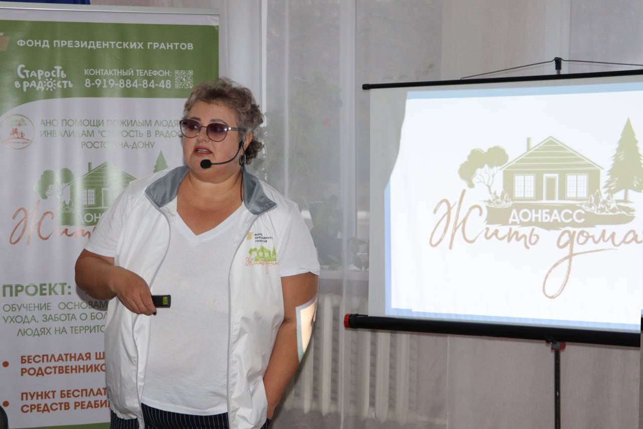 В Стаханове стартовал проект “Жить дома”: новые подходы к паллиативному уходу В Стаханове стартовал проект “Жить дома”: новые подходы к паллиативному уходу