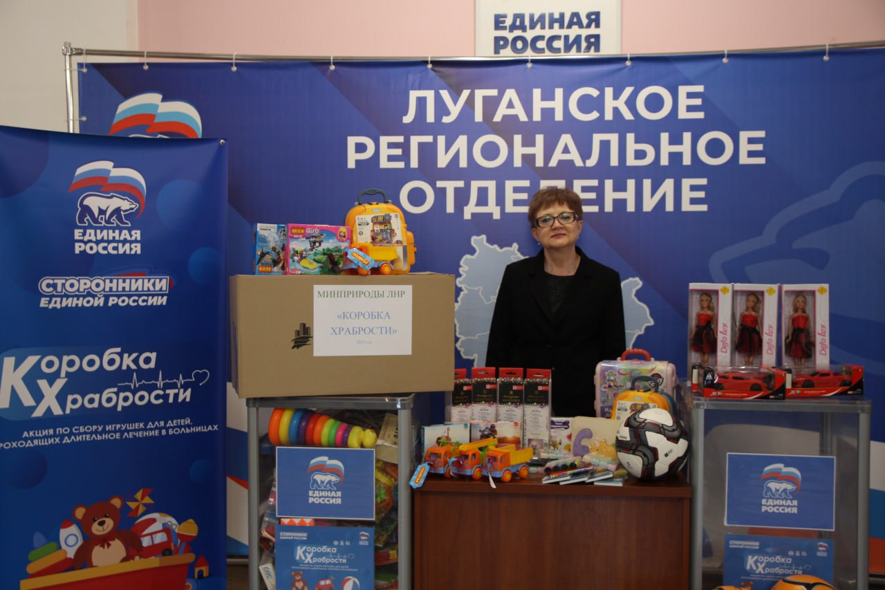 Луганчане наполняют «Коробку храбрости» призами для маленьких героев Луганчане наполняют «Коробку храбрости» призами для маленьких героев