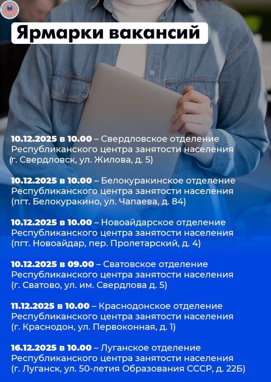 18 ярмарок вакансий и 23 ярмарки учебных рабочих мест пройдут в республике в декабре 18 ярмарок вакансий и 23 ярмарки учебных рабочих мест пройдут в республике в декабре