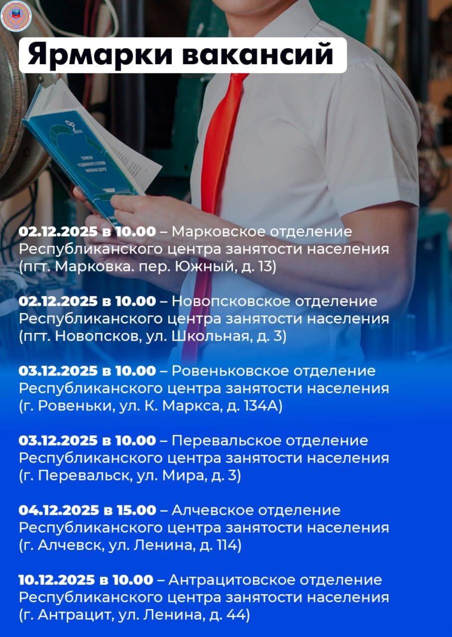 18 ярмарок вакансий и 23 ярмарки учебных рабочих мест пройдут в республике в декабре 18 ярмарок вакансий и 23 ярмарки учебных рабочих мест пройдут в республике в декабре