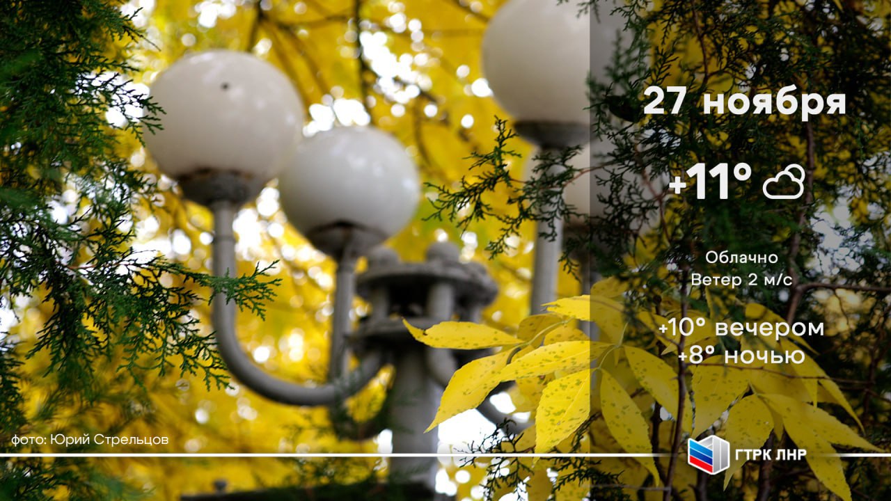 Доброе утро, Луганская Народная Республика!